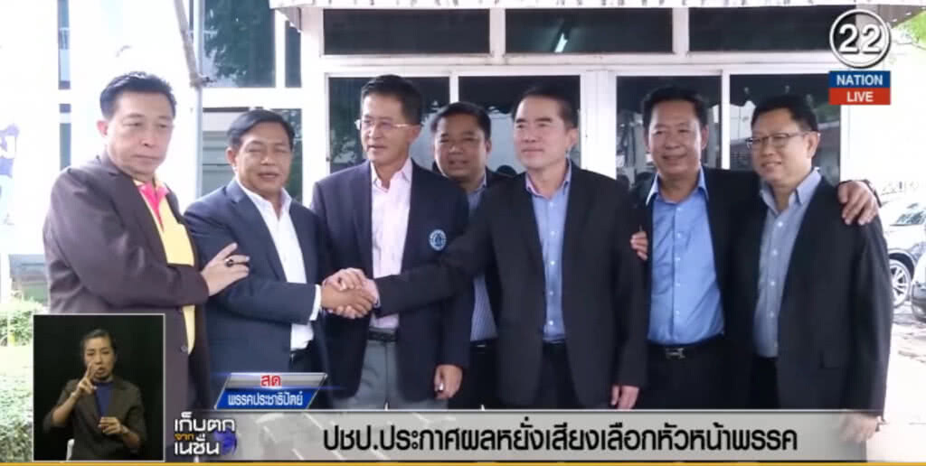 (คลิปข่าว) ปชป.ประกาศผลเลือกหัวหน้าพรรค "อลงกรณ์" ลั่นแพ้ถอนตัว