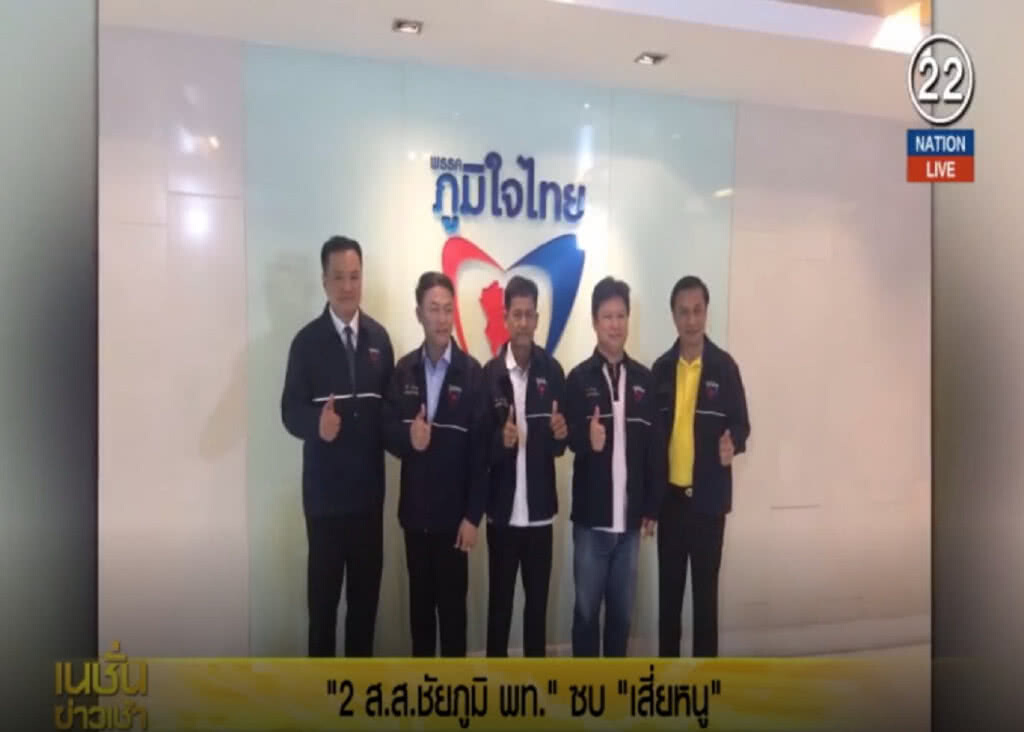 (คลิปข่าว) 2 ทายาทเสี่ยตือ เตรียมย้ายซบ "เสี่ยหนู"
