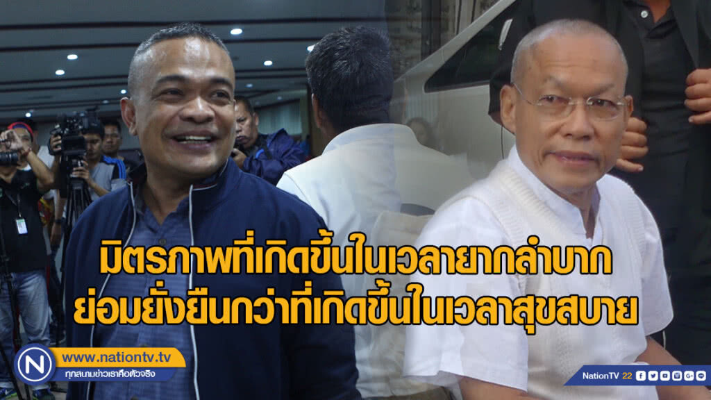 พุทธะอิสระโพสต์ จตุพรโทรหา ชี้มิตรภาพเกิดยามลำบาก "ยั่งยืน"