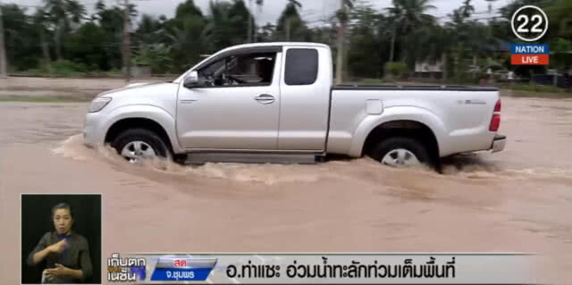 (คลิปข่าว) ท่าแซะอ่วม....น้ำทะลักท่วมเต็มพื้นที่