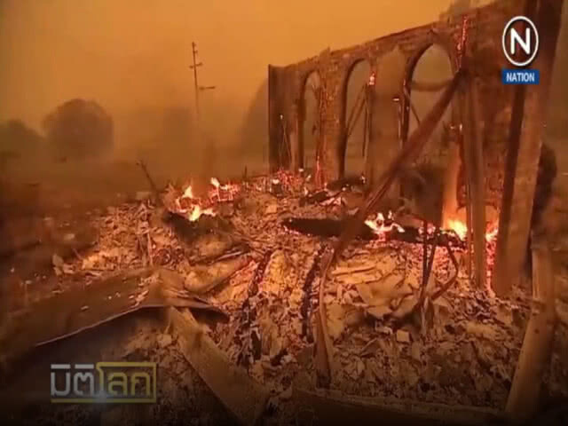 (คลิปข่าว) ไฟป่าในสหรัฐสูง 15 เมตร เผาวอดเกือบพันหลัง 4 หมื่นคนหนีตาย