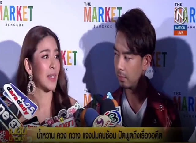 (คลิปข่าว) "น้ำหวาน" ควง "กวาง" แจงปมคบซ้อน ปัดพูดถึงเรื่องอดีต