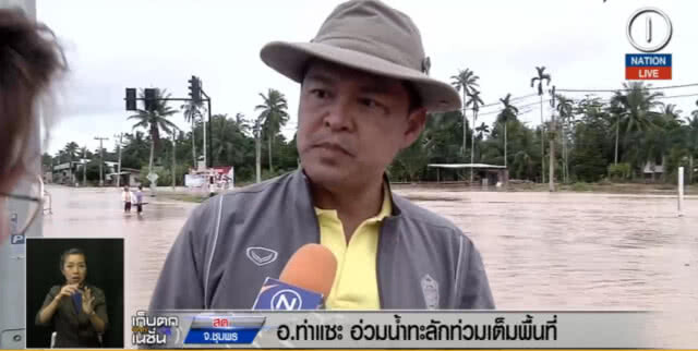 (คลิปข่าว) ท่าแซะอ่วม....น้ำทะลักท่วมเต็มพื้นที่