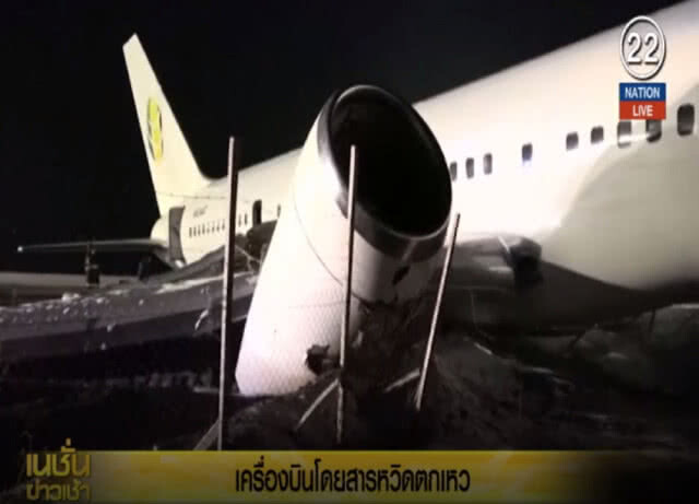 (คลิปข่าว) 126 ชีวิตระทึก เครื่องบินโดยสารลื่นไถลเกือบตกเหว