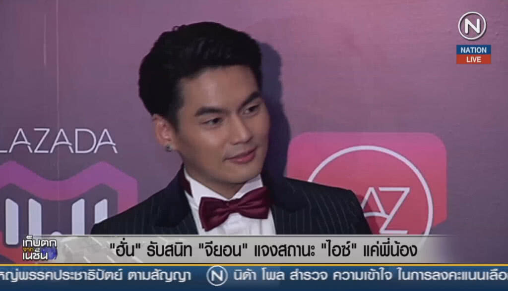 (คลิปข่าว) "ฮั่น" รับสนิท "จียอน" แจงสถานะ "ไอซ์" แค่พี่น้อง