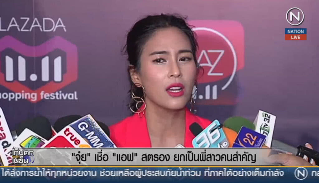 (คลิปข่าว) "จุ๋ย" เชื่อ "แอฟ" สตรอง ยกเป็นพี่สาวคนสำคัญ