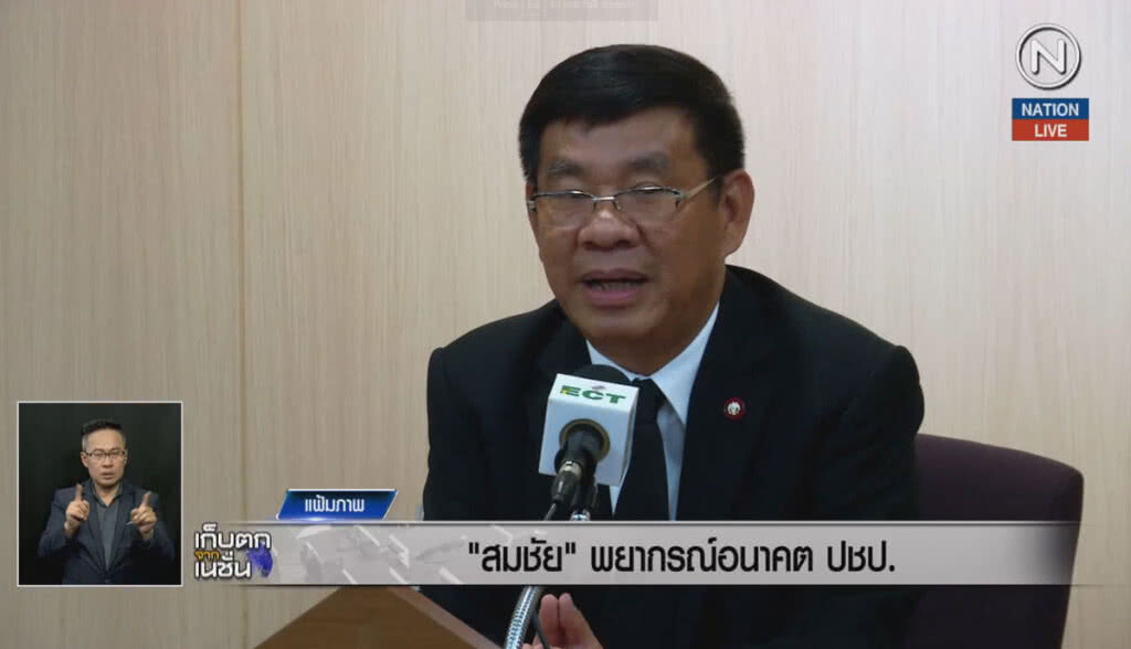 (คลิปข่าว) "สมชัย" พยากรณ์อนาคตพรรคประชาธิปัตย์ (คลิปข่าว) "สมชัย" พยากรณ์อนาคตพรรคประชาธิปัตย์