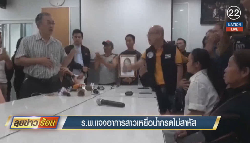 (คลิปข่าว) โรงพยาบาลแจงอาการสาวเหยื่อน้ำกรดไม่สาหัส