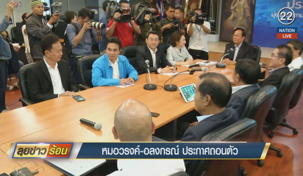 (คลิปข่าว) "หมอวรงค์-อลงกรณ์" ประกาศถอนตัว (คลิปข่าว) "หมอวรงค์-อลงกรณ์" ประกาศถอนตัว