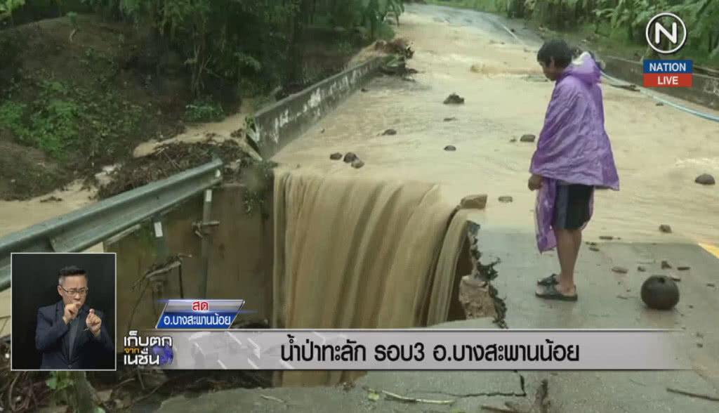 (คลิปข่าว) น้ำป่าทะลักรอบ 3 อ.บางสะพานน้อย ชาวบ้านอ่วม