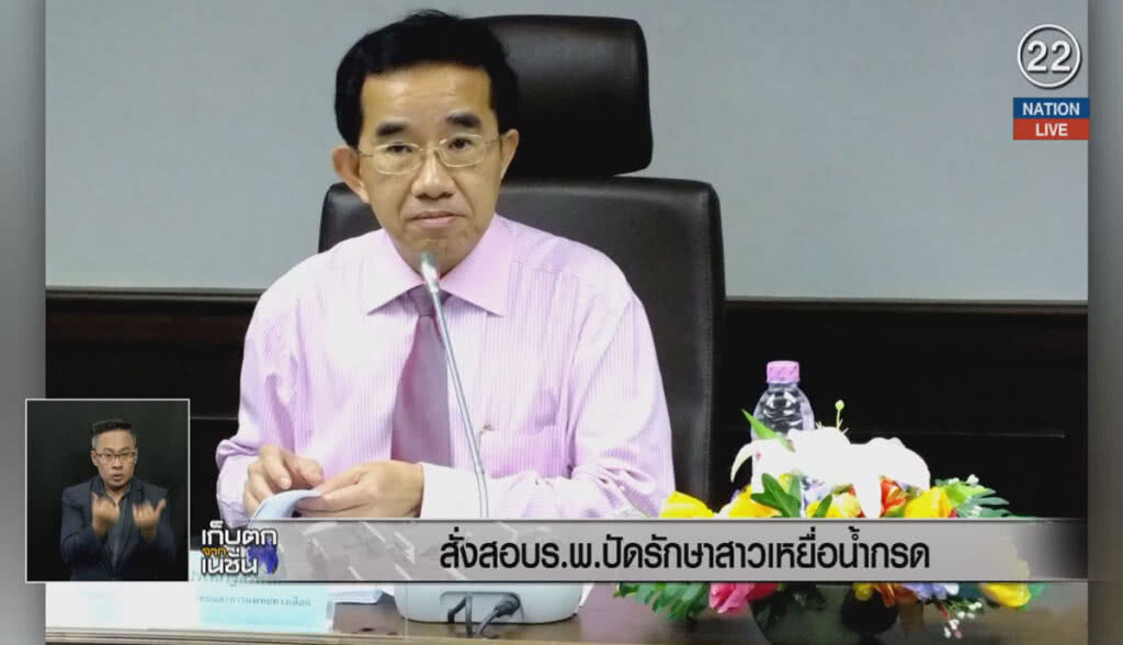 (คลิปข่าว) สั่งสอบโรงพยาบาล ปัดรักษาสาวเหยื่อน้ำกรด (คลิปข่าว) สั่งสอบโรงพยาบาล ปัดรักษาสาวเหยื่อน้ำกรด