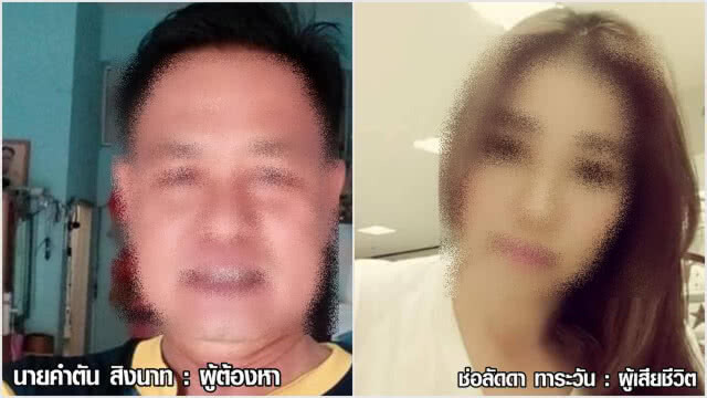"อัจฉริยะ" แห่ศพสาวถูกสาดน้ำกรดประท้วงรพ.ไม่รับรักษา