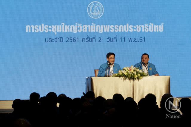 เปิดชื่อ กก.บห.ประชาธิปัตย์ ชุดใหม่ "อภิสิทธิ์" นั่งหัวหน้าพรรค