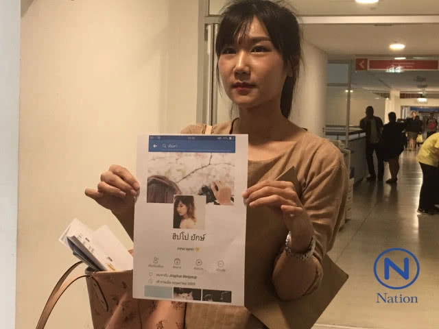 สาวร้อง ปอท. เล่นแอพ "โอเอ็มจี"ถูกแฮกฯเฟซบุ๊ก ยืมเงินเพื่อน ยังกู้เฟซบุ๊กคืนไม่ได้