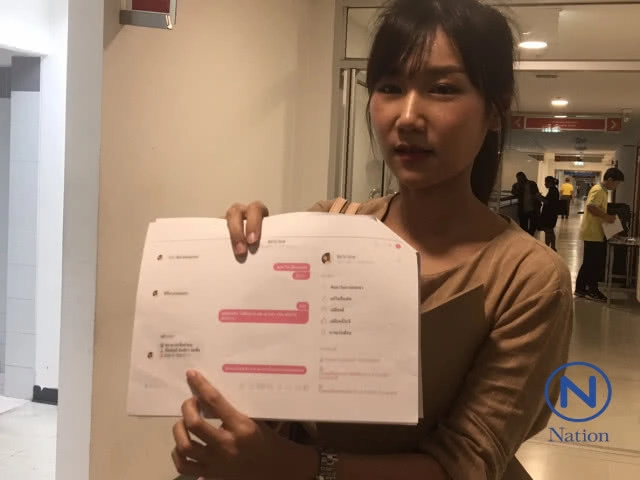 สาวร้อง ปอท. เล่นแอพ "โอเอ็มจี"ถูกแฮกฯเฟซบุ๊ก ยืมเงินเพื่อน ยังกู้เฟซบุ๊กคืนไม่ได้