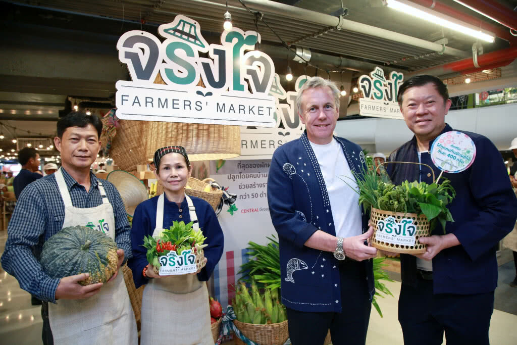 กลุ่มเซ็นทรัล ผุดโมเดลใหม่ 'จริงใจ Farmers’ Market' กลุ่มเซ็นทรัล ผุดโมเดลใหม่ 'จริงใจ Farmers’ Market'