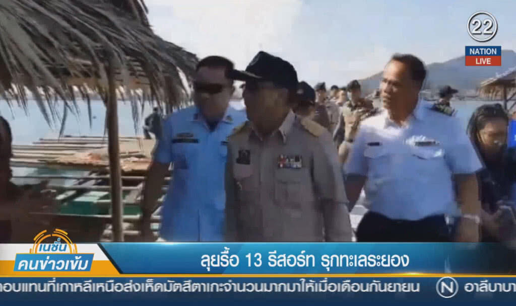 (คลิปข่าว) ลุยรื้อ 13 รีสอร์ท รุกทะเลระยอง