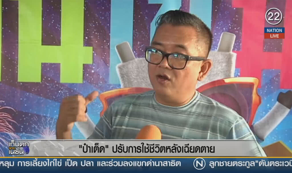 (คลิปข่าว) "ป๋าเต็ด" ปรับการใช้ชีวิต หลังเฉียดตาย