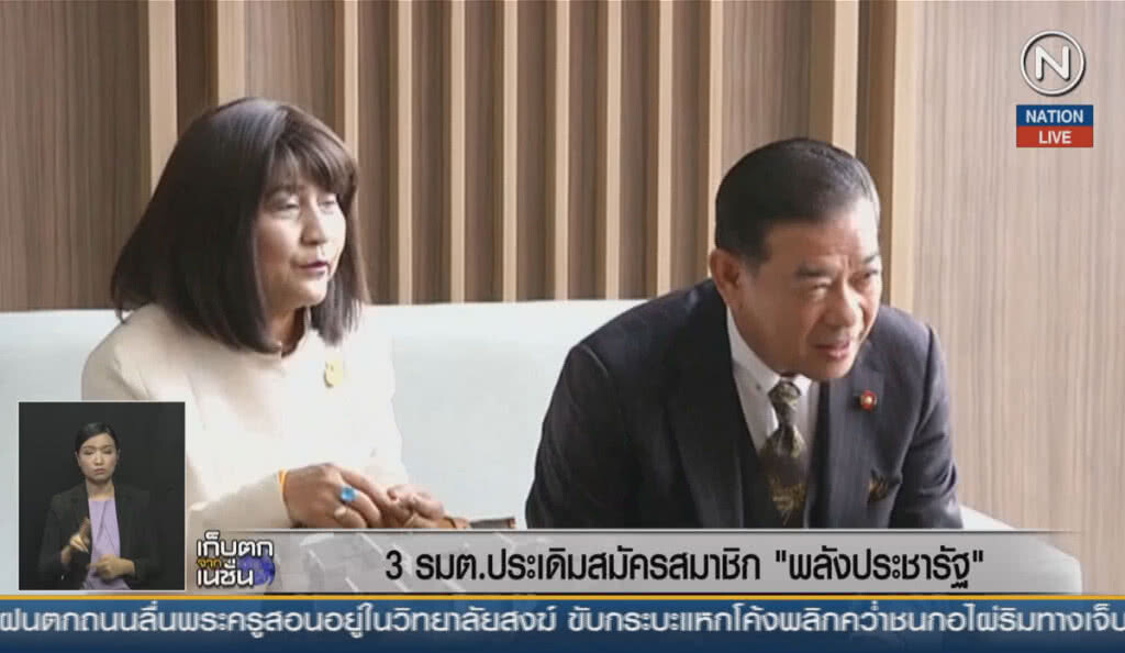 (คลิปข่าว) 3 รัฐมนตรี ประเดิมสมัครสมาชิก "พลังประชารัฐ"
