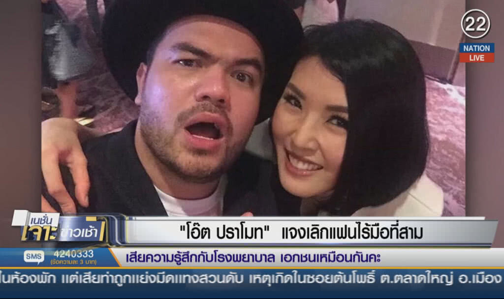 (คลิปข่าว) ตอบแล้ว "โอ๊ต" ปัดเลิก "กิ้น" เพราะมือที่สาม
