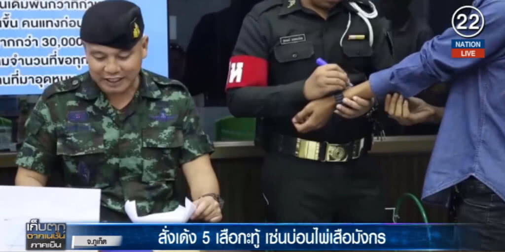 (คลิปข่าว) สั่งเด้ง 5 เสือกระทู้หลัง ตร.ทหาร บุกทลายบ่อนไพ่เสือมังกร
