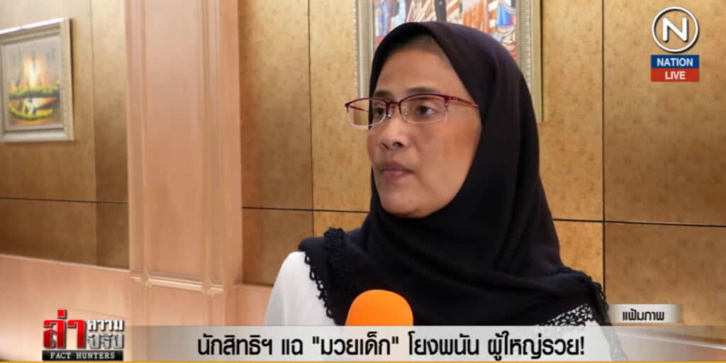 (คลิปข่าว) นักสิทธิฯแฉ "มวยเด็ก" โยงพนัน ผู้ใหญ่รวย!