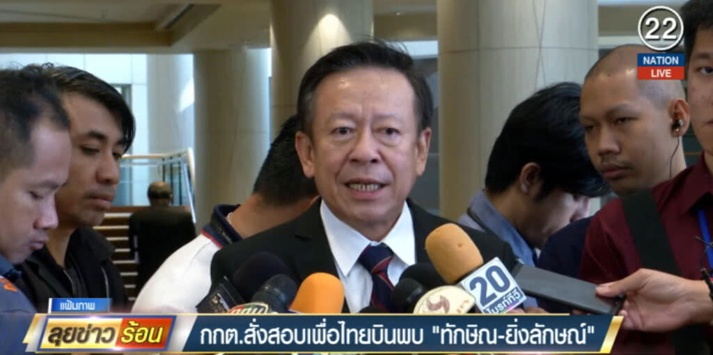 (คลิปข่าว) กกต.สั่งสอบเพื่อไทยบินพบ "ทักษิณ-ยิ่งลักษณ์"