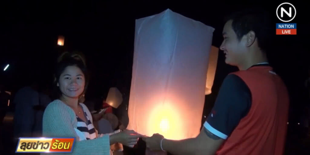 (คลิปข่าว) ลอยกระทง...คุมเข้มปล่อย "โคมลอย-โคมควัน"
