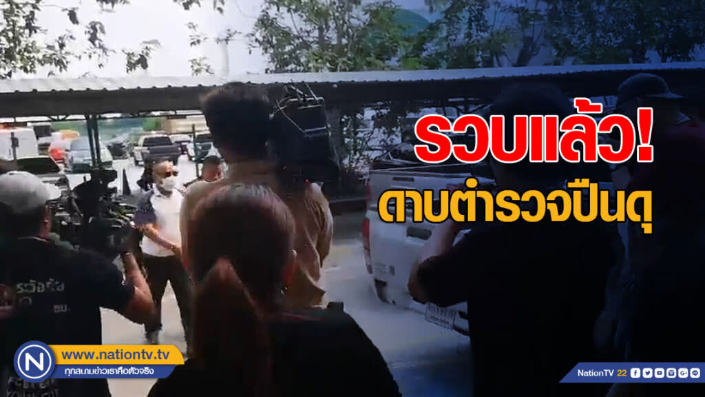 ด่วน!!! รวบแล้ว ดาบตำรวจปืนดุ ยิงคนงานร้านส่งหมูกระทะ ด่วน!!! รวบแล้ว ดาบตำรวจปืนดุ ยิงคนงานร้านส่งหมูกระทะ