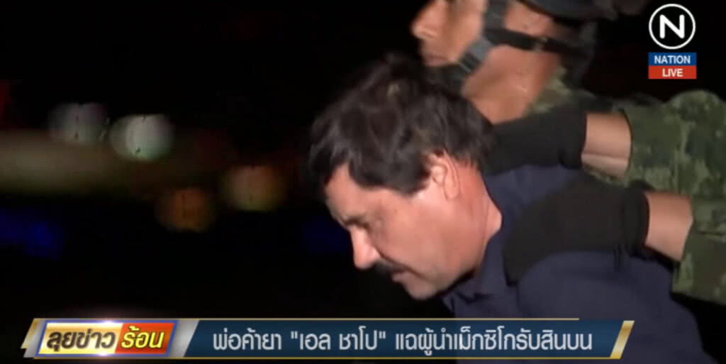 (คลิปข่าว) พ่อค้ายา "เอล ชาโป" แฉผู้นำเม็กซิโกรับสินบน