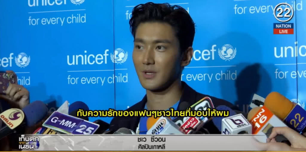 (คลิปข่าว) "ซีวอน" ขอบคุณคนไทยที่มอบความรักที่ยิ่งใหญ่ให้