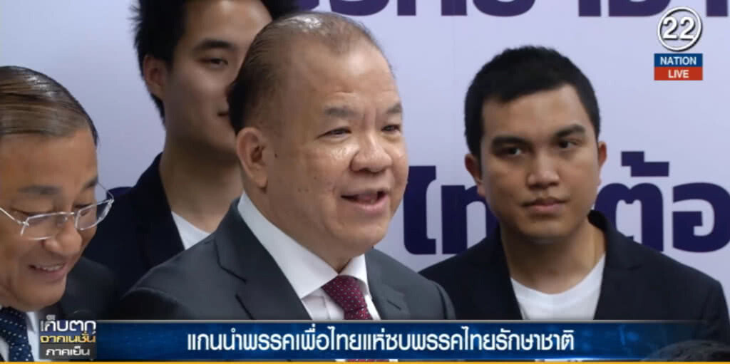 (คลิปข่าว) แกนนำเพื่อไทย แห่ซบ "ไทยรักษาชาติ" (คลิปข่าว) แกนนำเพื่อไทย แห่ซบ "ไทยรักษาชาติ"