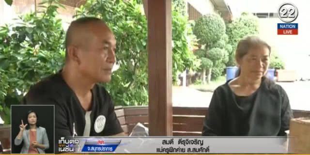 (คลิปข่าว) ญาติ "น้องเล็ก" ไม่ติดใจต่อยมวยเสียชีวิต