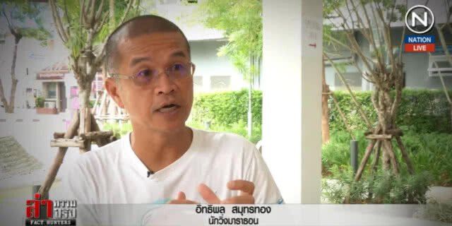 (คลิปข่าว) กระแส "รันนิ่ง บูม" ดีต่อใจ...แต่ไร้คนรับผิดชอบ?
