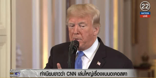 (คลิปข่าว) ทำเนียบขาวอัด CNN เล่นใหญ่เรื่องแบนนักข่าว