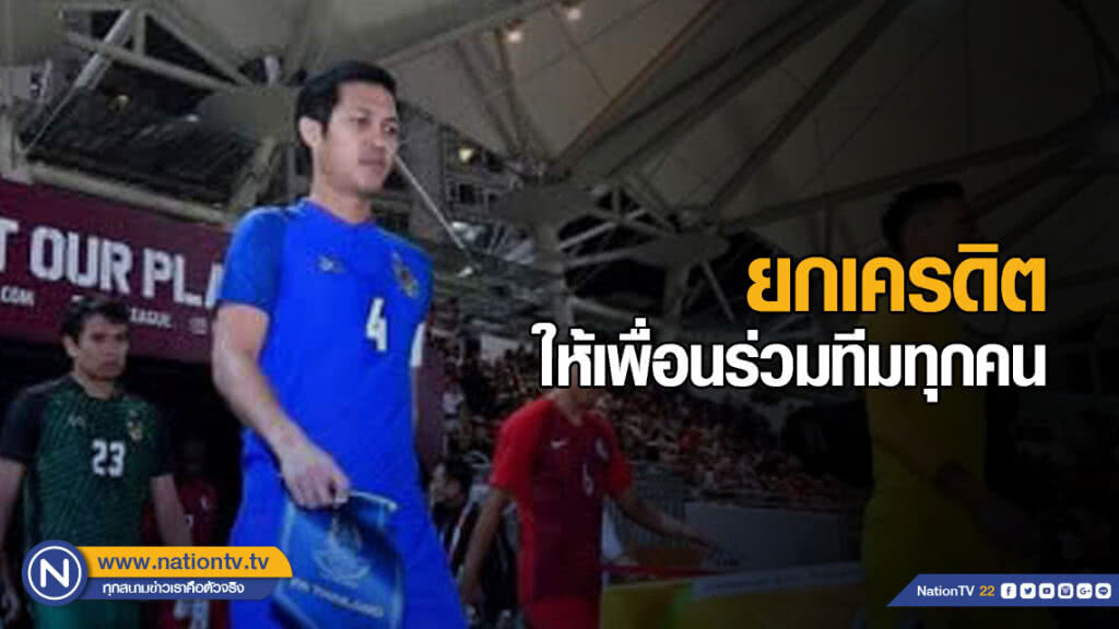 "เฉลิมพงษ์" พูดถึงเกมรับ หลังไม่เสียประตู 3 นัดติดต่อกัน