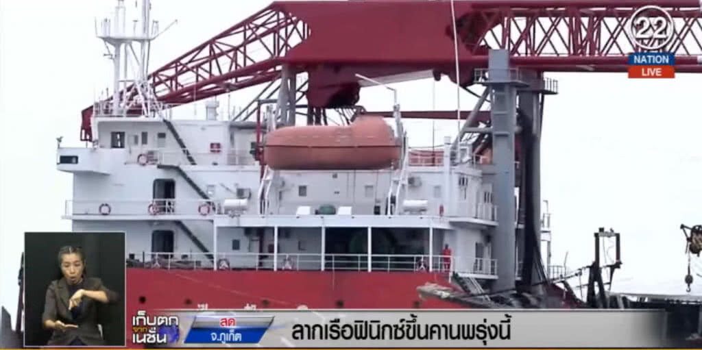 (คลิปข่าว) กู้ซากเรือฟินิกซ์ขึ้นคานพรุ่งนี้