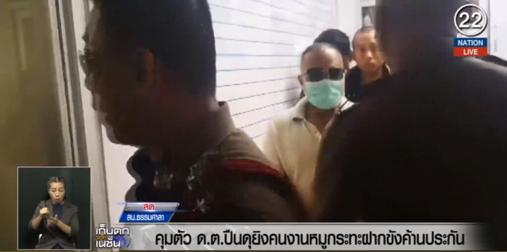 (คลิปข่าว) คุม ด.ต.ปืนโหดฝากขัง ค้านประกันตัว