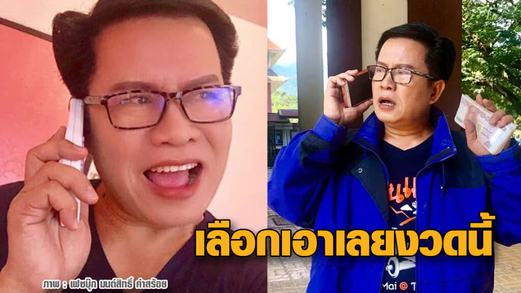 มาแล้ว เจ้าพ่อมนต์สิทธิ์ "ชอบเลขไหนเลือกเอา" งวด (16 พ.ย.61) (โปรดใช้วิจารณญาณ) มาแล้ว เจ้าพ่อมนต์สิทธิ์ "ชอบเลขไหนเลือกเอา" งวด (16 พ.ย.61) (โปรดใช้วิจารณญาณ)
