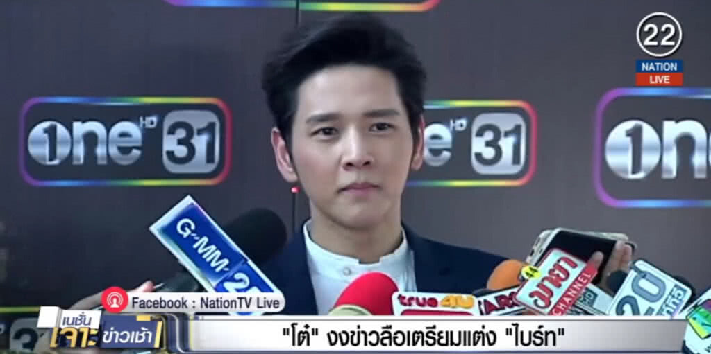 (คลิปข่าว) "โต๋" งงข่าวลือเตรียมแต่ง "ไบร์ท" (คลิปข่าว) "โต๋" งงข่าวลือเตรียมแต่ง "ไบร์ท"