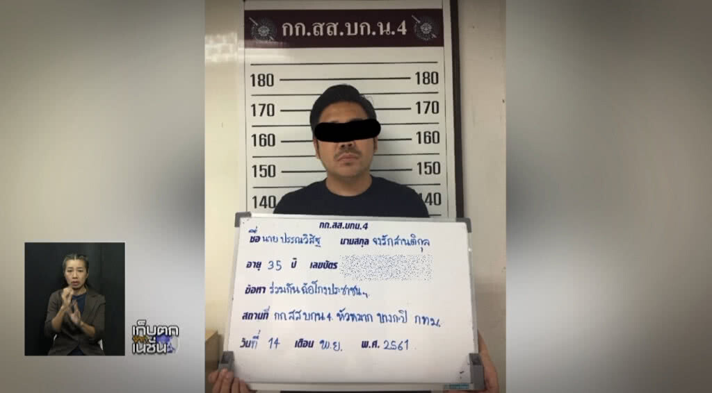 เก็บตกเที่ยงช่วงที่ 1 15-11-61 เก็บตกเที่ยงช่วงที่ 1 15-11-61