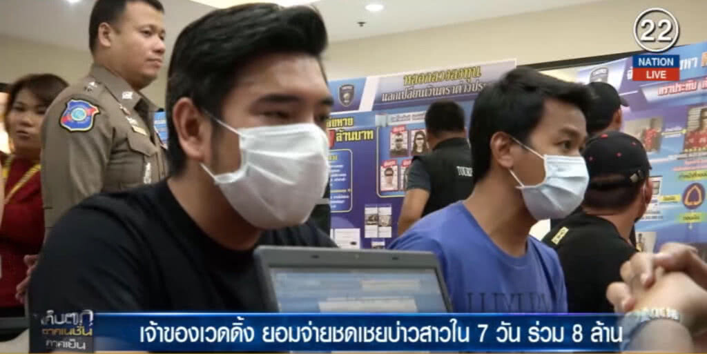 (คลิปข่าว) เจ้าของเวดดิ้ง ยอมจ่ายคืนเงินคู่บ่าวสาวภายใน 7 วัน