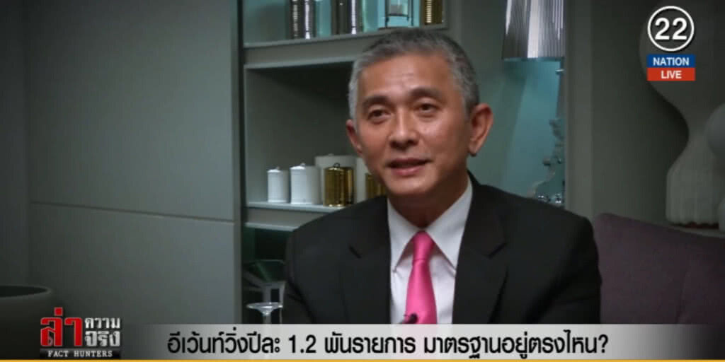 (คลิปข่าว) อีเวนท์วิ่งปีละ 1.2 พันรายการ มาตรฐานอยู่ตรงไหน?