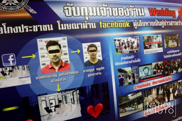 รวบแล้ว "เจ้าของ-ผู้จัดการ" ร้านเวดดิ้งลวงโลก...อ้างพนักงานไม่พอบริการผิดพลาด