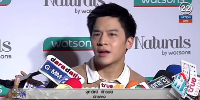 (คลิปข่าว) "มาร์ช" ยันไม่ใช่มือที่สามทำ "ใบเฟิร์น เลิก ท็อป"