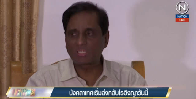 (คลิปข่าว) บังคลาเทศ เริ่มส่งกลับโรฮิงญาวันนี้