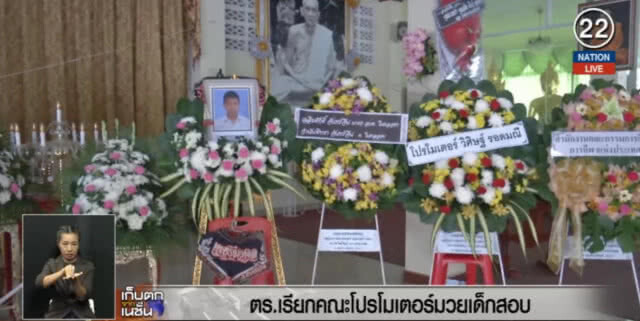 (คลิปข่าว) เรียกโปรโมเตอร์มวยเด็กสอบ