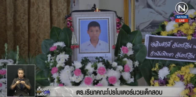 (คลิปข่าว) เรียกโปรโมเตอร์มวยเด็กสอบ