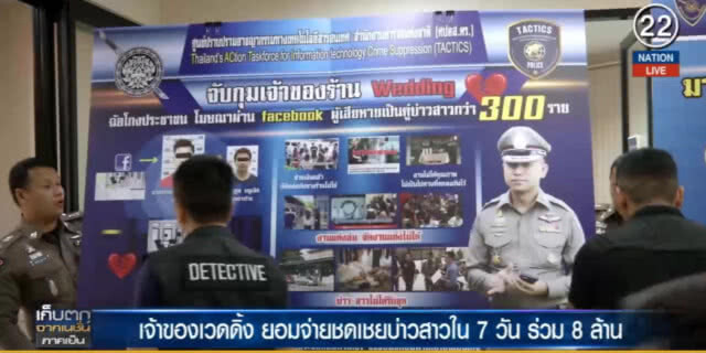 (คลิปข่าว) เจ้าของเวดดิ้ง ยอมจ่ายคืนเงินคู่บ่าวสาวภายใน 7 วัน