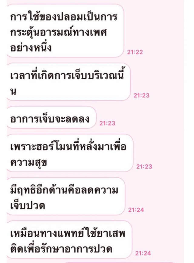 ฉาวอีก! ทนายสาว ปูด! หมอตรวจภายใน"ข่มขืน"คนไข้อ้างลดความเจ็บปวด  เสนอ 5 หมื่นปิดปาก